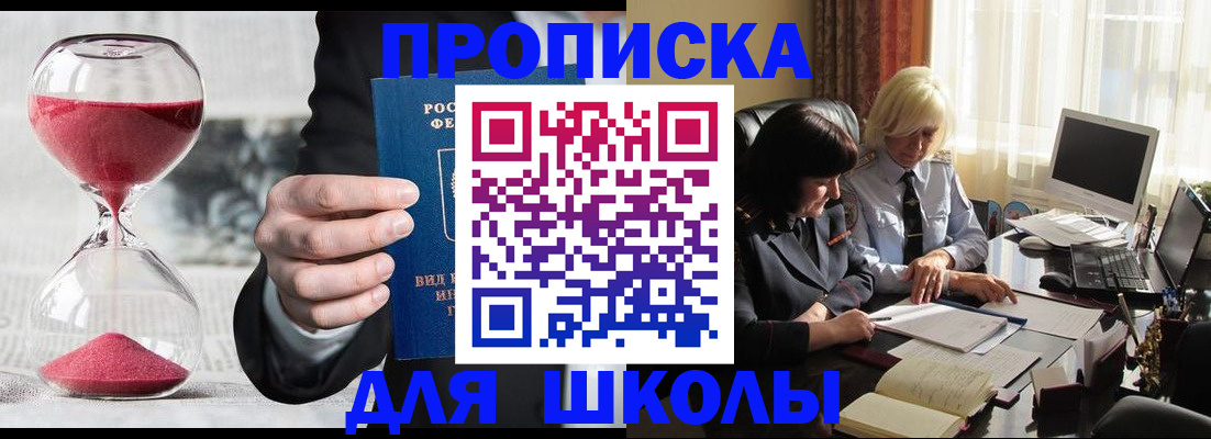 временная регистрация в Твери