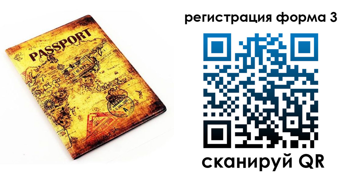 временная прописка в Твери