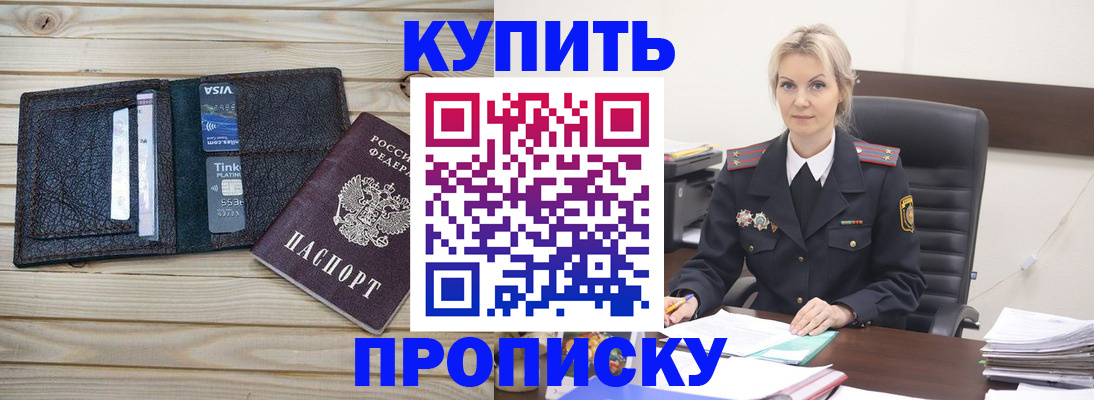 временная регистрация законно в Твери