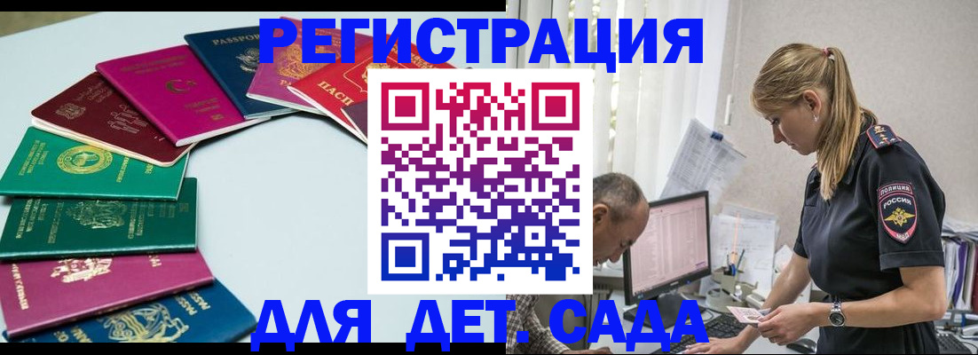 прописка 2025 в Твери