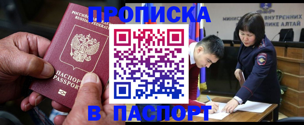 временная регистрация поиск в Твери