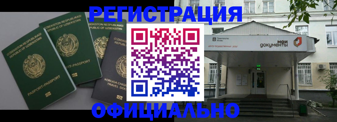 прописка 2025 в Твери