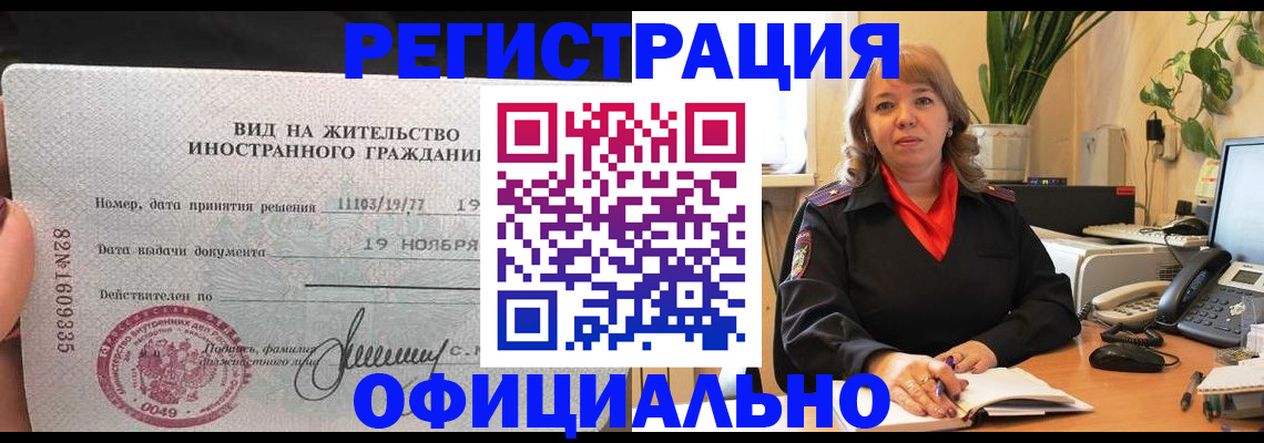 временная регистрация 2025 в Твери