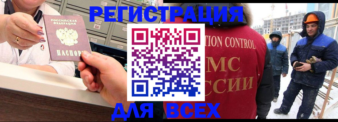 прописка для военкомата в Твери