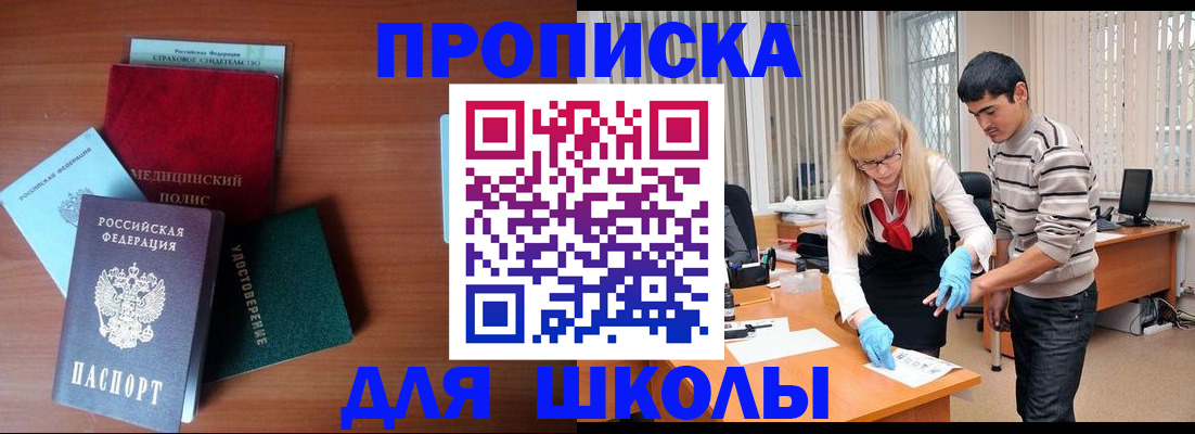 временная регистрация собственник в Твери