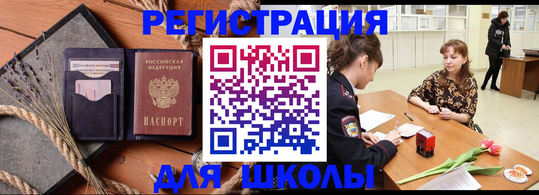 прописка паспорт в Твери