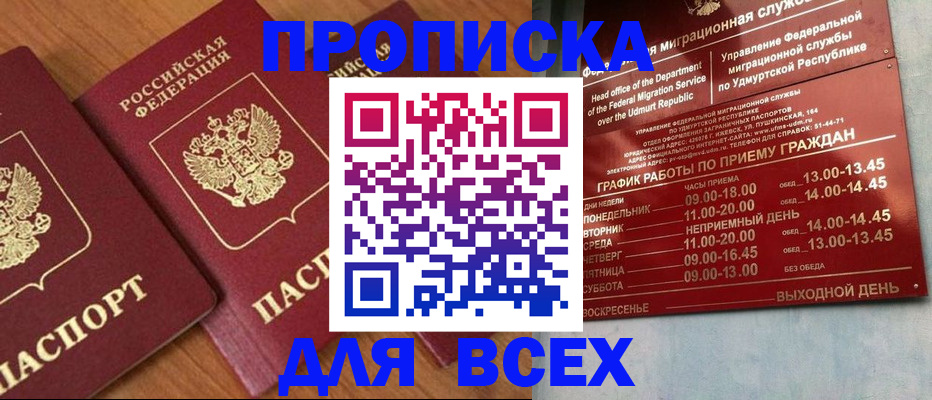 временная регистрация поиск в Твери